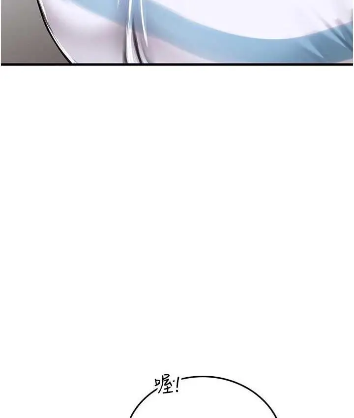 漫画《海女实习生》第94话第20张图