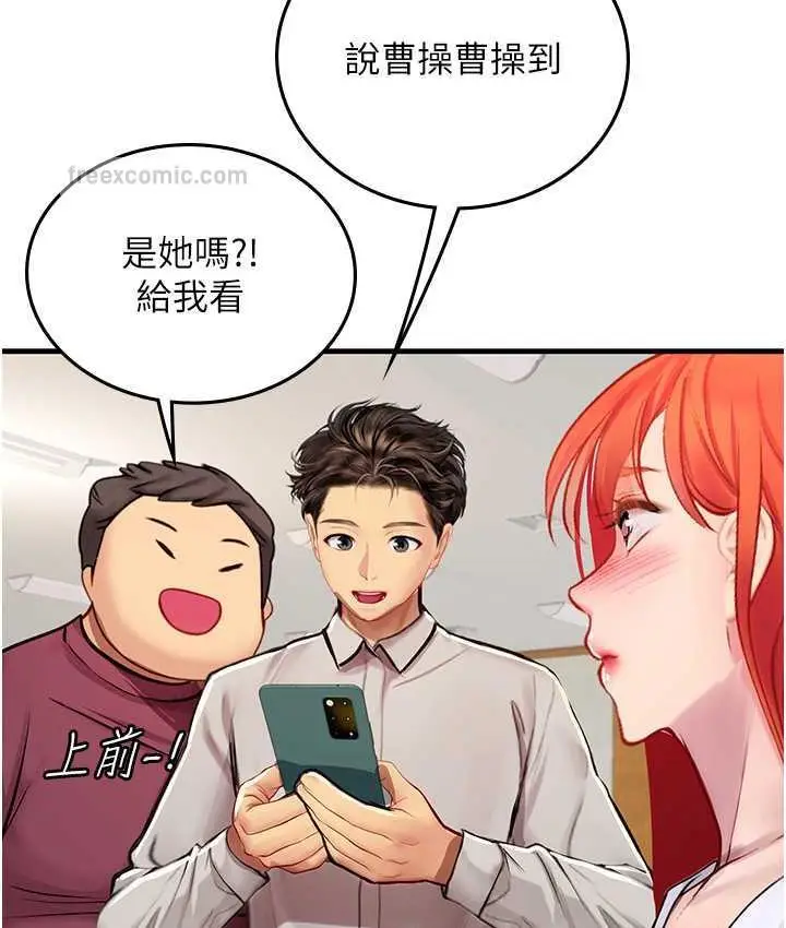 漫画《海女实习生》第94话第21张图