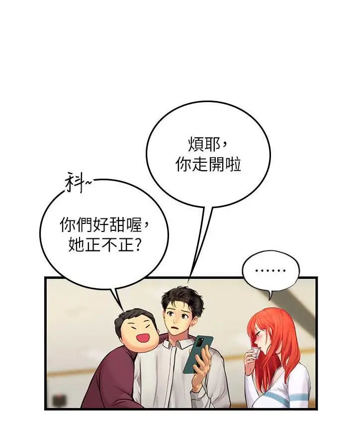 漫画《海女实习生》第94话第23张图