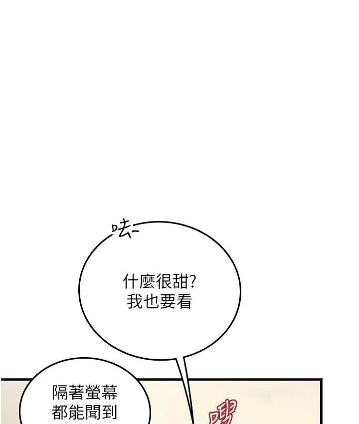 漫画《海女实习生》第94话第24张图