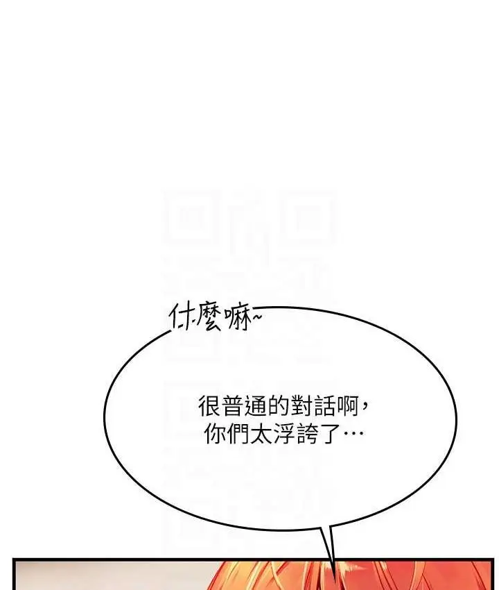 漫画《海女实习生》第94话第26张图
