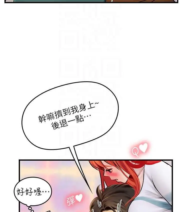 漫画《海女实习生》第94话第28张图