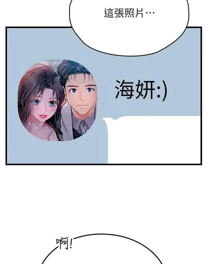 漫画《海女实习生》第94话第32张图