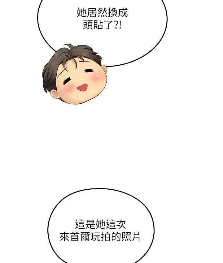 漫画《海女实习生》第94话第33张图