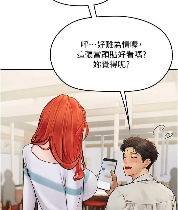 漫画《海女实习生》第94话第34张图