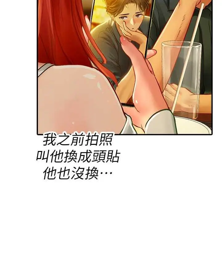 漫画《海女实习生》第94话第39张图