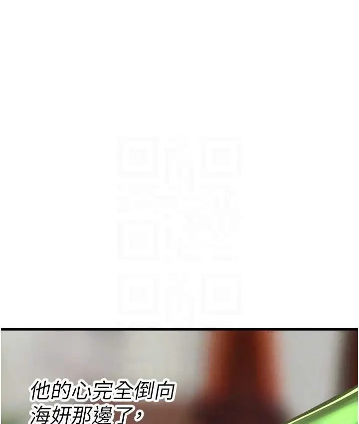 漫画《海女实习生》第94话第40张图