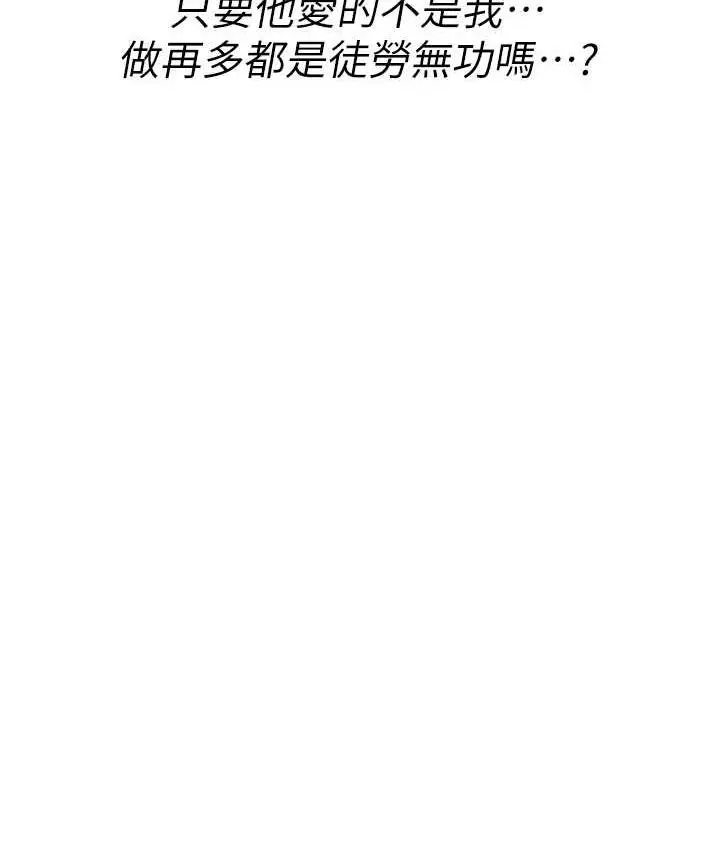 漫画《海女实习生》第94话第45张图