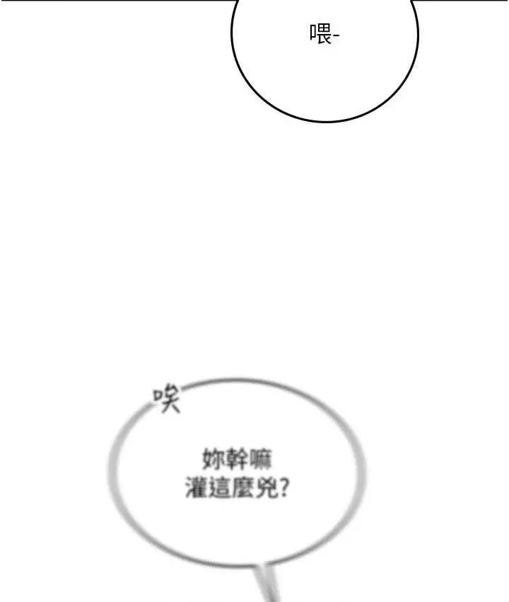 漫画《海女实习生》第94话第49张图