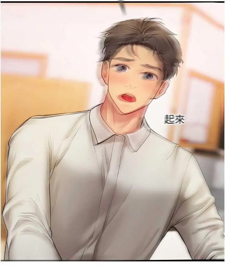 漫画《海女实习生》第94话第50张图