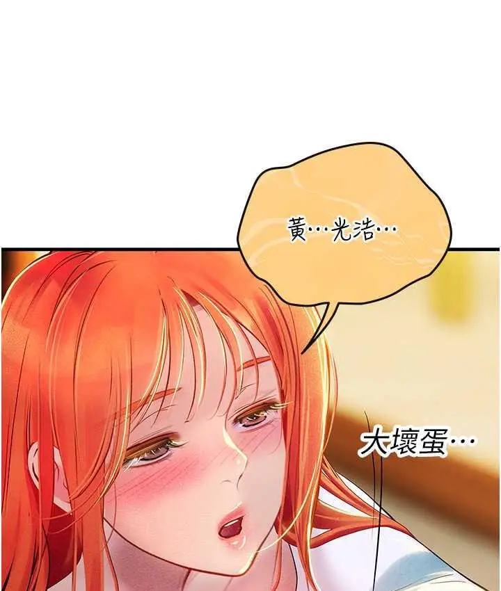 漫画《海女实习生》第94话第51张图