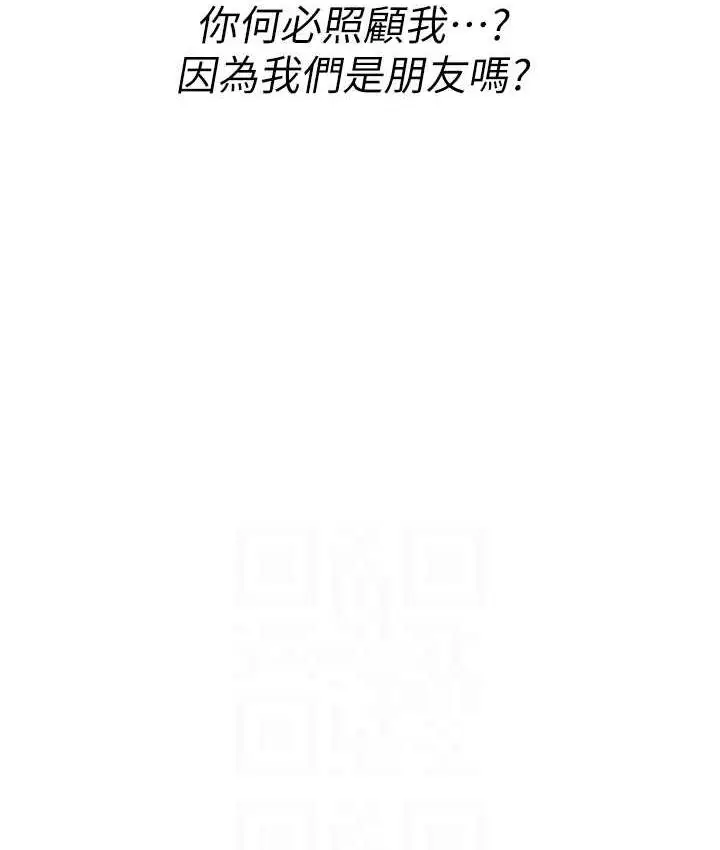 漫画《海女实习生》第94话第53张图