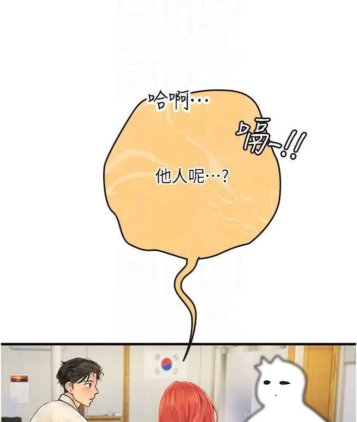 漫画《海女实习生》第94话第54张图