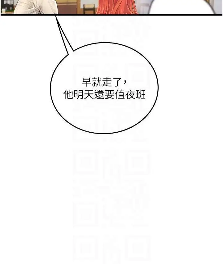 漫画《海女实习生》第94话第55张图