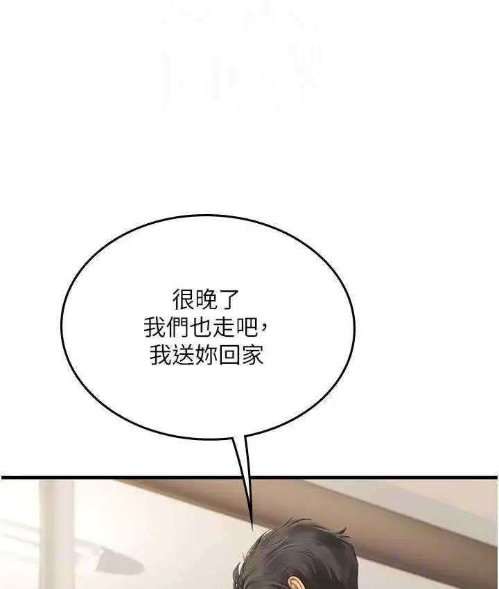 漫画《海女实习生》第94话第56张图