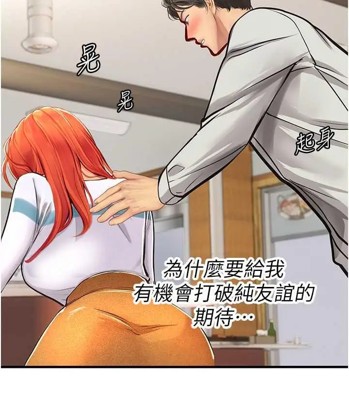 漫画《海女实习生》第94话第57张图