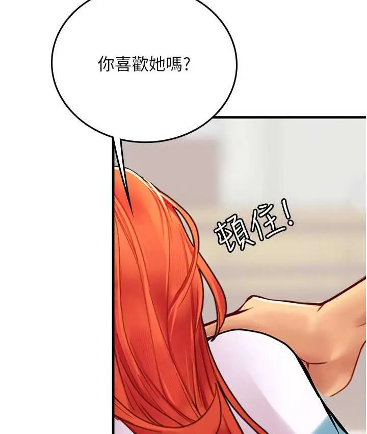 漫画《海女实习生》第94话第59张图