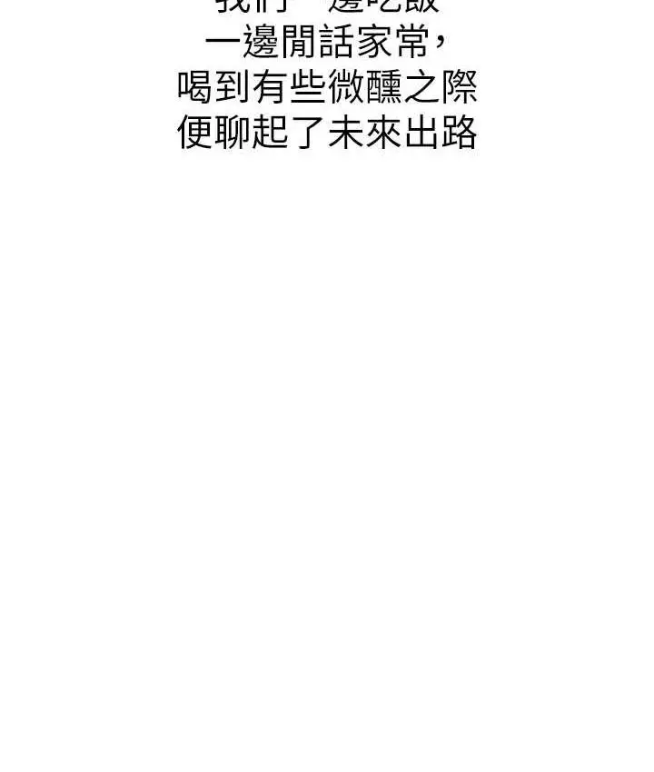 漫画《海女实习生》第94话第6张图