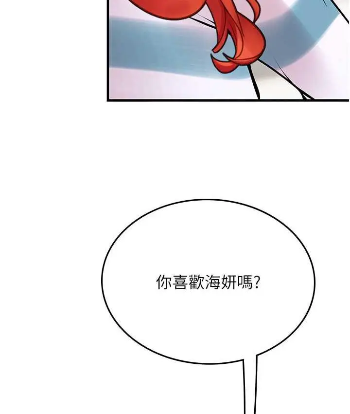 漫画《海女实习生》第94话第60张图