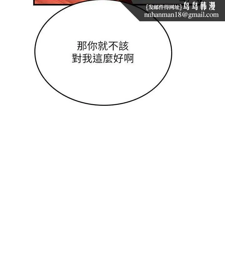 漫画《海女实习生》第94话第62张图