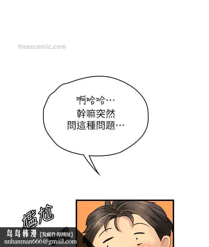 漫画《海女实习生》第94话第63张图