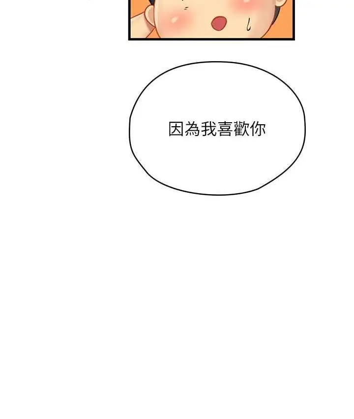 漫画《海女实习生》第94话第64张图