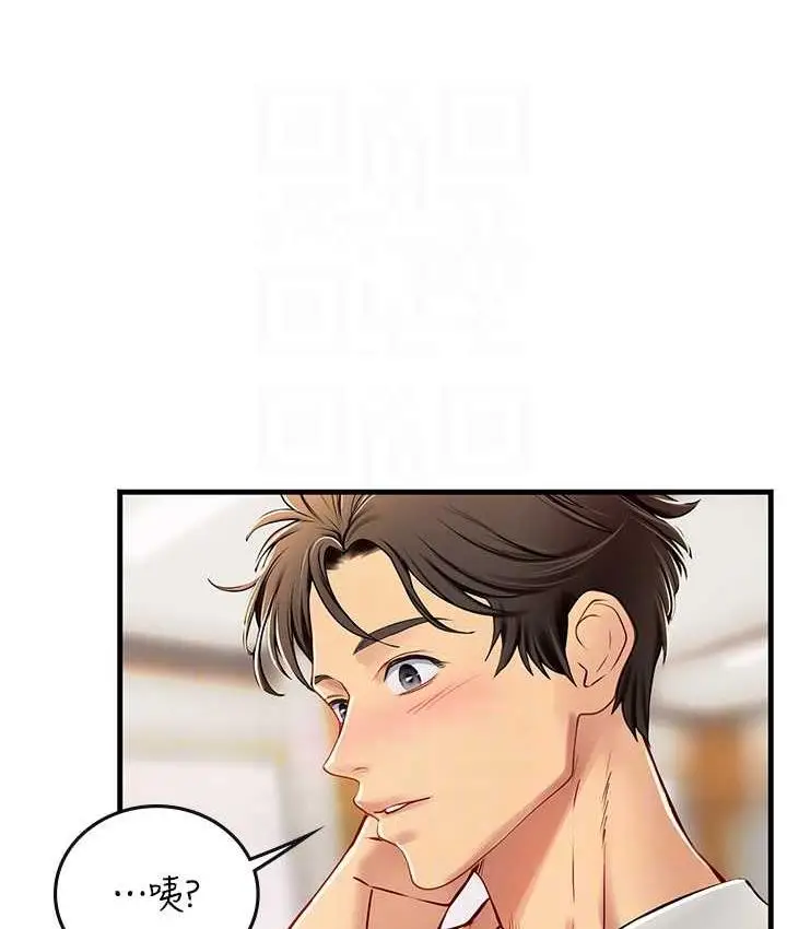 漫画《海女实习生》第94话第65张图