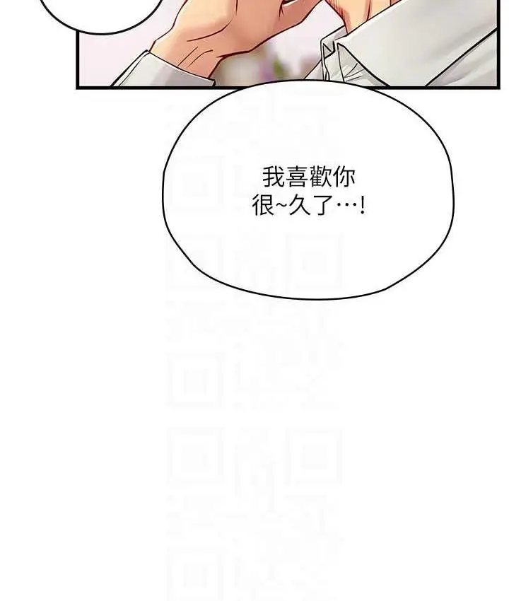 漫画《海女实习生》第94话第66张图