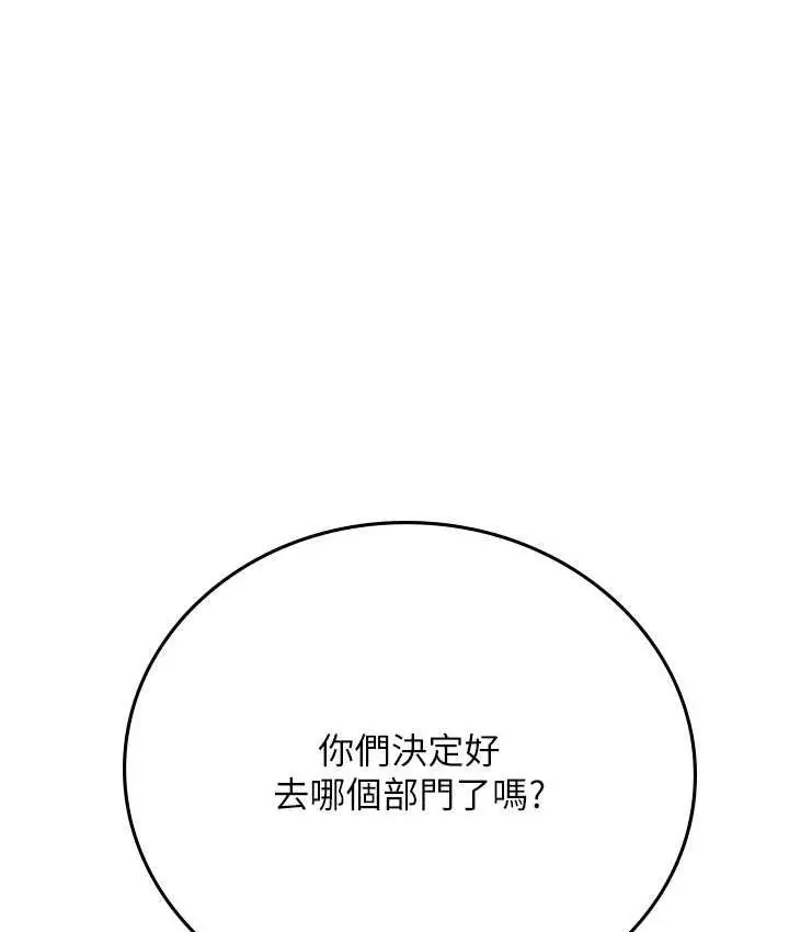 漫画《海女实习生》第94话第7张图