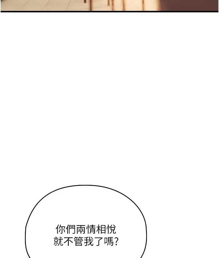 漫画《海女实习生》第94话第71张图
