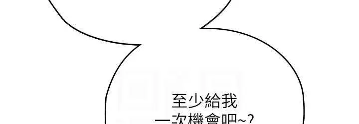 漫画《海女实习生》第94话第72张图
