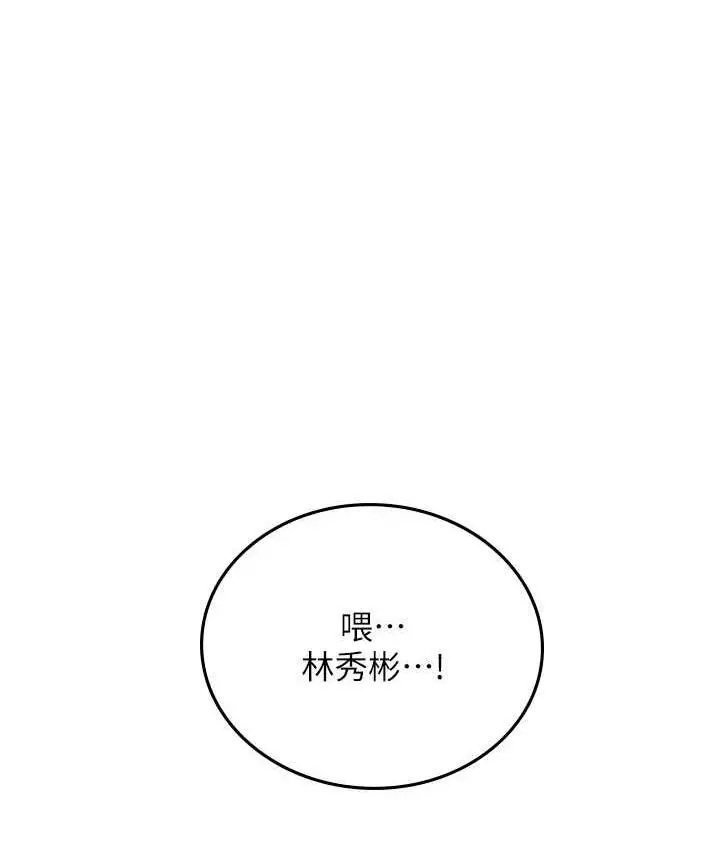 漫画《海女实习生》第94话第76张图
