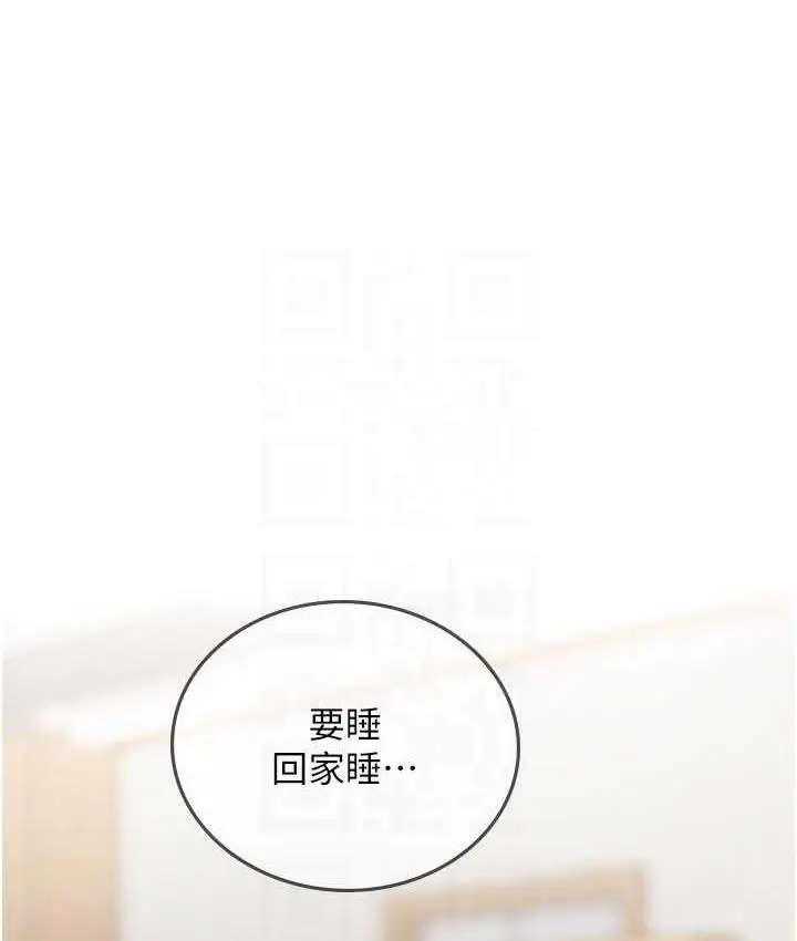 漫画《海女实习生》第94话第77张图