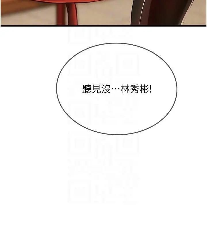 漫画《海女实习生》第94话第79张图