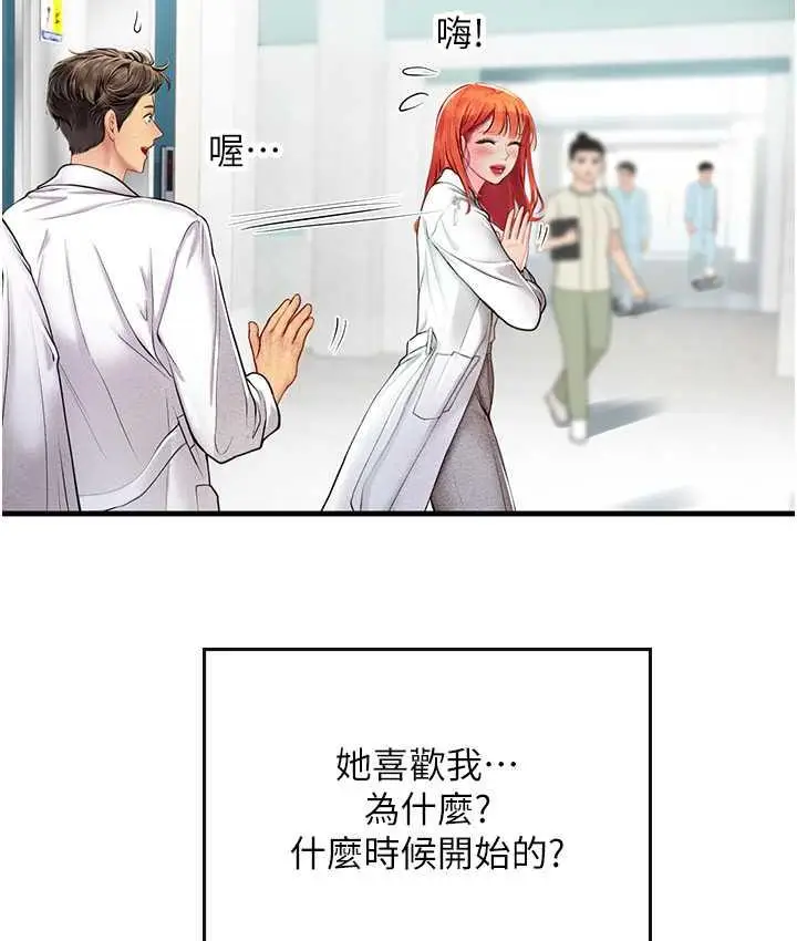 漫画《海女实习生》第94话第83张图