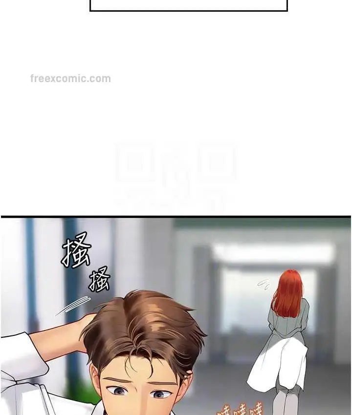 漫画《海女实习生》第94话第84张图