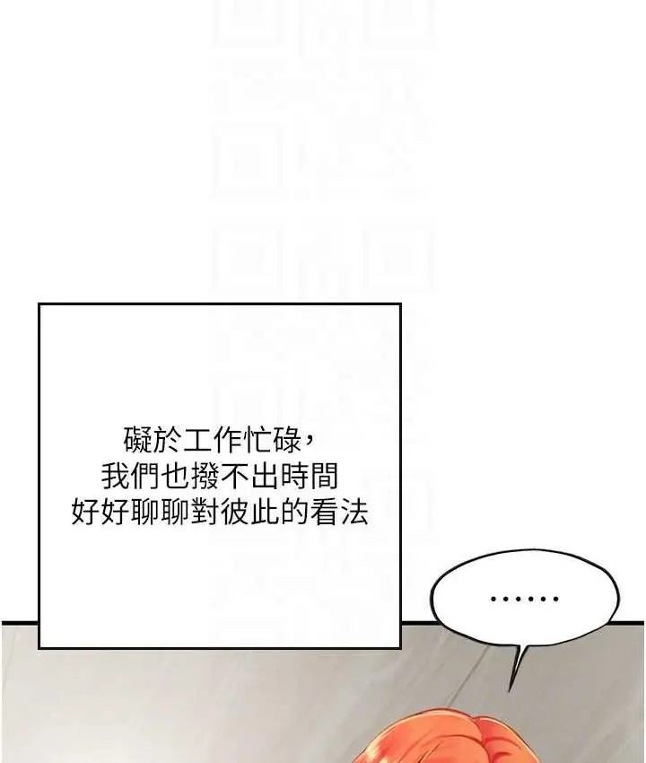 漫画《海女实习生》第94话第86张图