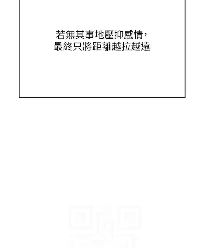 漫画《海女实习生》第94话第89张图
