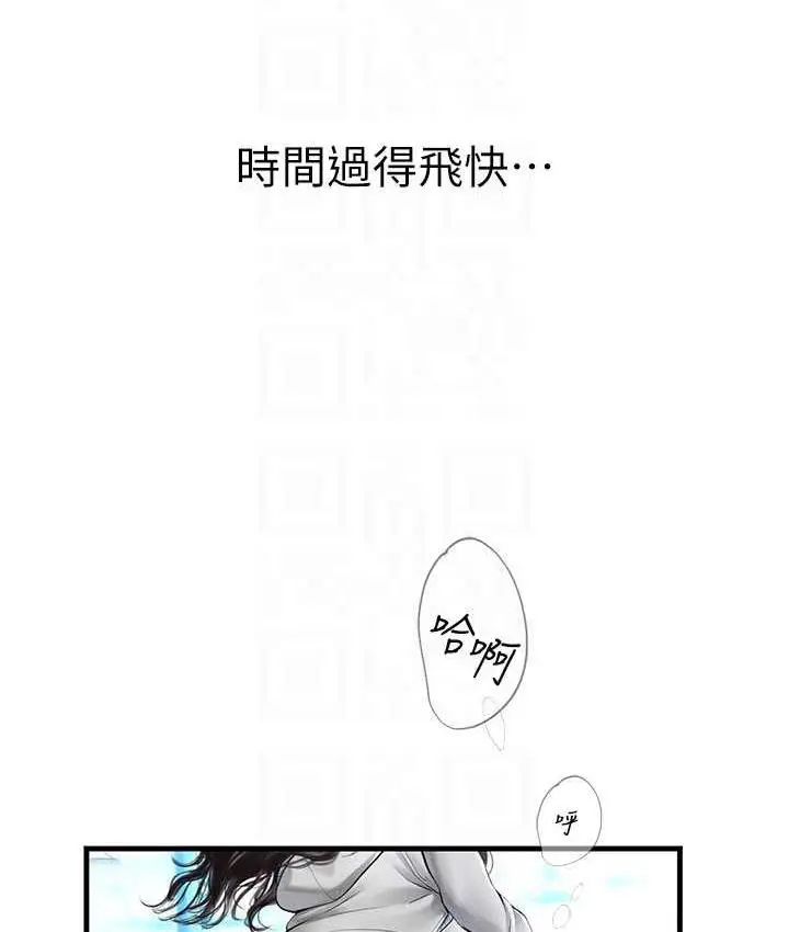 漫画《海女实习生》第94话第90张图