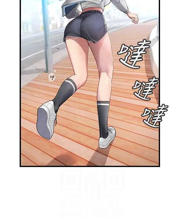 漫画《海女实习生》第94话第91张图