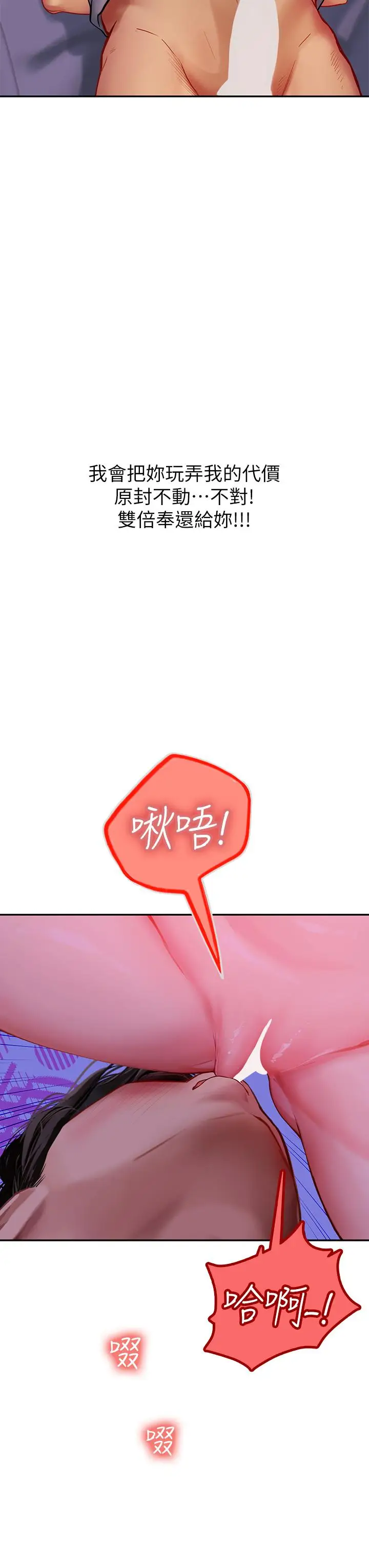 漫画《海女实习生》第40话第37张图