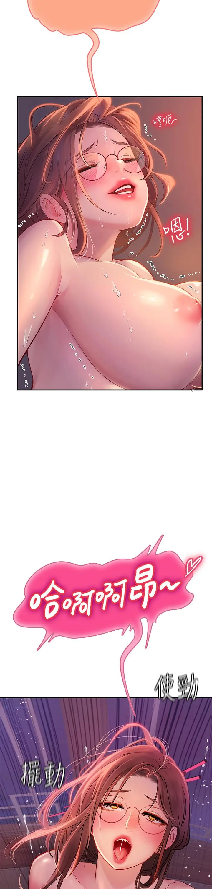 漫画《海女实习生》第40话第40张图