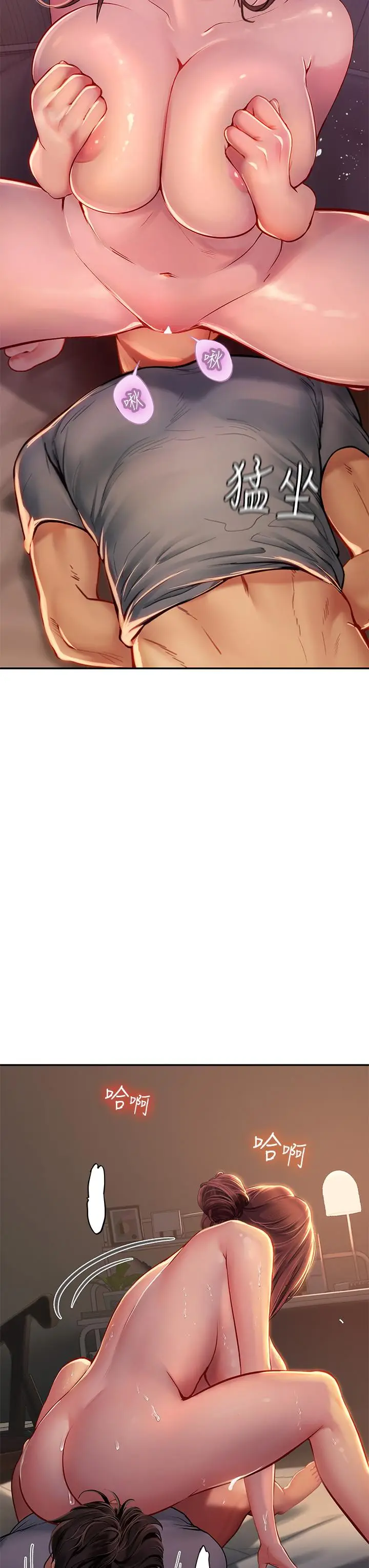 漫画《海女实习生》第40话第41张图