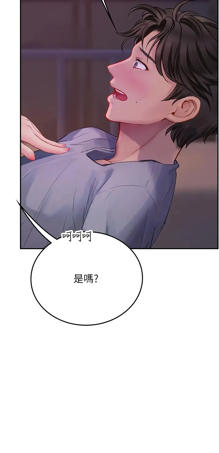 漫画《海女实习生》第40话第45张图