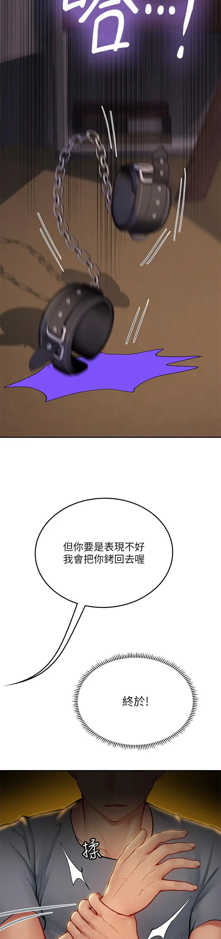 漫画《海女实习生》第40话第48张图