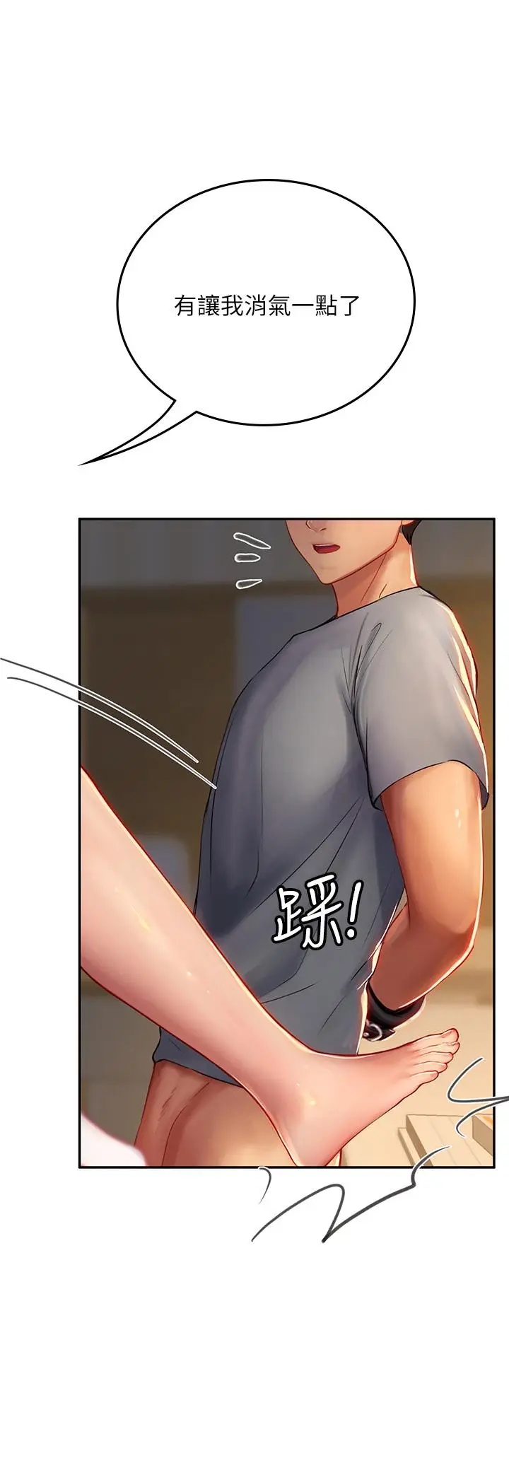 漫画《海女实习生》第40话第9张图