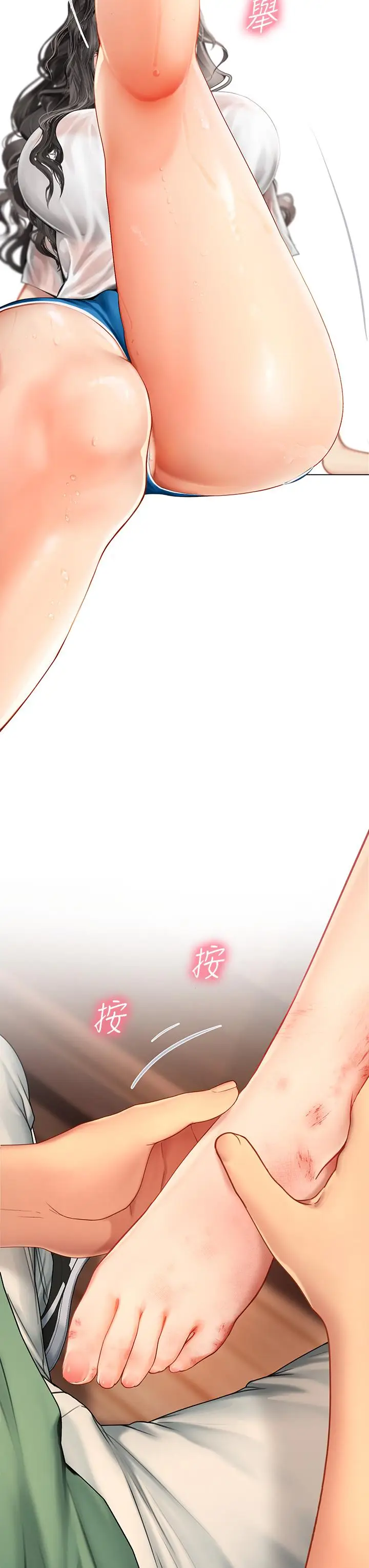 漫画《海女实习生》第3话第13张图