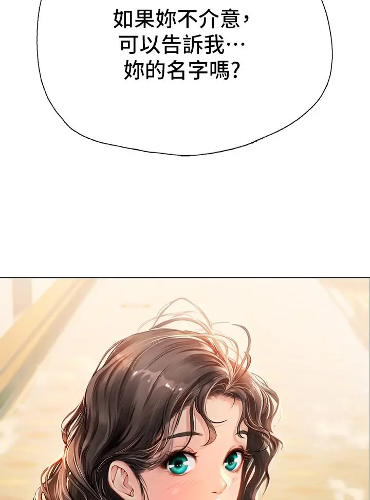 漫画《海女实习生》第3话第28张图