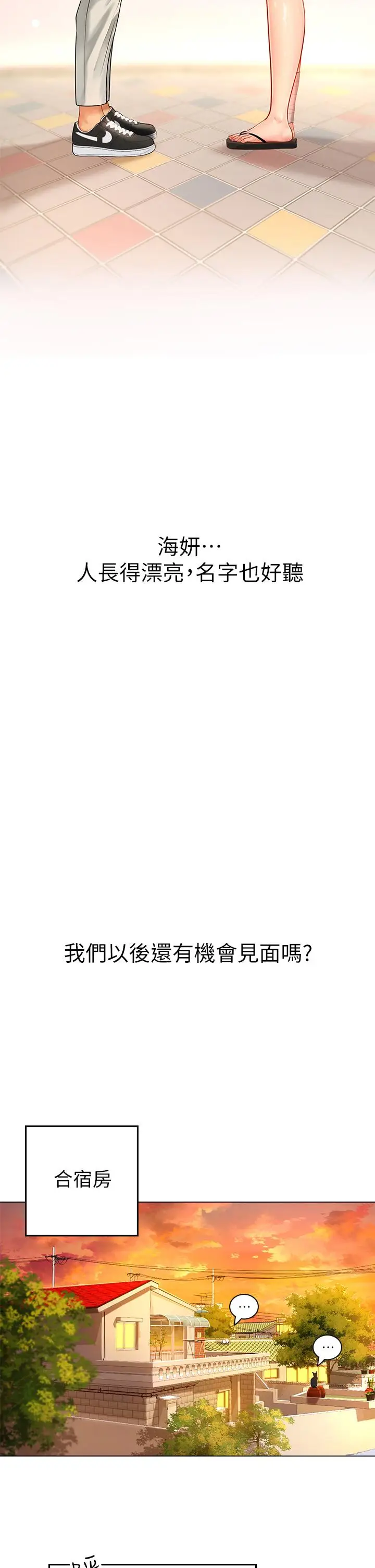 漫画《海女实习生》第3话第33张图