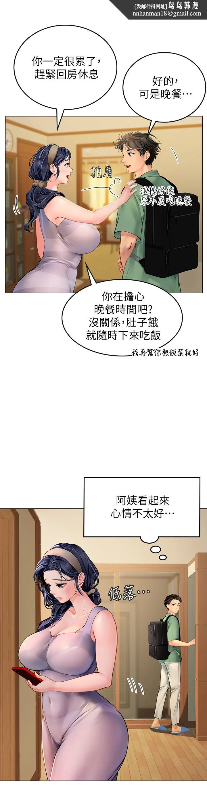 漫画《海女实习生》第3话第36张图